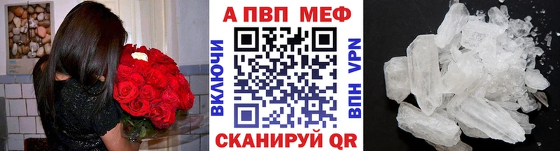 APVP кристаллы  где купить наркоту  даркнет как зайти  Комсомольск 
