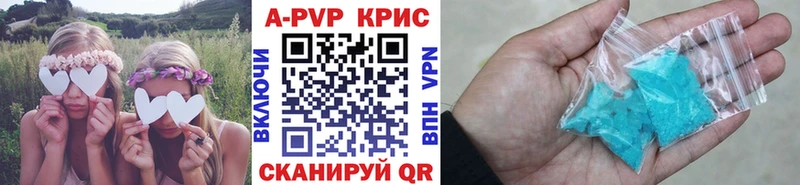 A PVP Crystall Комсомольск