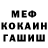 МЕФ мука poganin