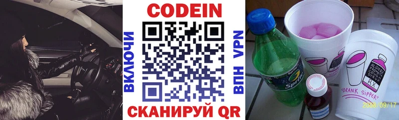 купить наркоту  Комсомольск  Кодеин Purple Drank 
