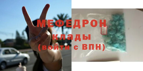 мяу мяу кристалл Пестово