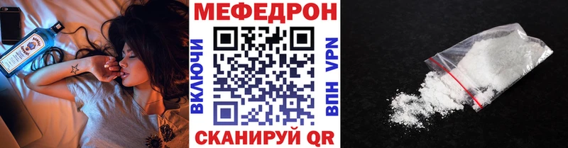 Мефедрон кристаллы  Комсомольск 