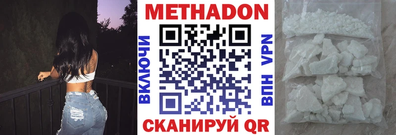 Метадон белоснежный  Комсомольск 